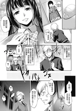Page 133 of Shikiyoku no Keifu Haha mo Ane mo Imouto mo