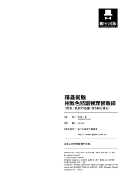 Page 196 of Shikiyoku no Keifu Haha mo Ane mo Imouto mo