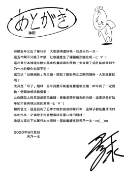 Page 222 of Shikiyoku no Keifu Haha mo Ane mo Imouto mo