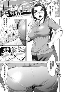 Page 53 of Shikiyoku no Keifu Haha mo Ane mo Imouto mo