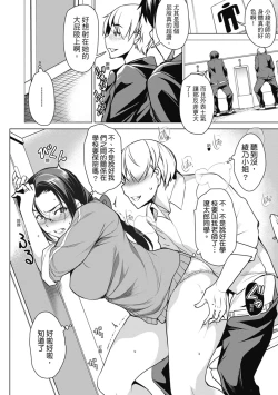 Page 54 of Shikiyoku no Keifu Haha mo Ane mo Imouto mo