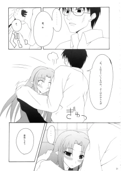 Page 30 of Zattou Keshiki/hollow ataraxia