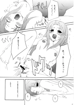 Page 36 of Zattou Keshiki/hollow ataraxia