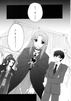 Page 38 of Zattou Keshiki/hollow ataraxia