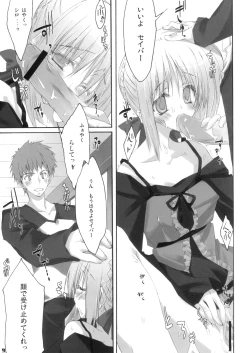 Page 8 of Zattou Keshiki/hollow ataraxia