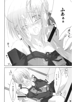 Page 9 of Zattou Keshiki/hollow ataraxia