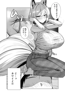 Page 19 of Hatsujou Megitsune Yakumo Ran