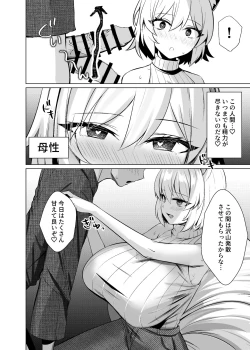 Page 23 of Hatsujou Megitsune Yakumo Ran