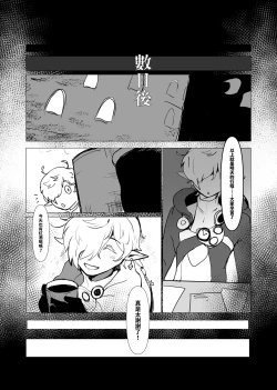 Page 19 of DO YOU PREFER SOME WINE OR A SLEEPY ME?