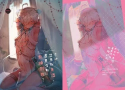 Page 1 of DO YOU PREFER SOME WINE OR A SLEEPY ME?