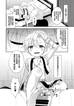 Page 15 of PRISMA Gil-kun Dry Orgasm!!丨魔法少年吉爾君乾性高潮了!!