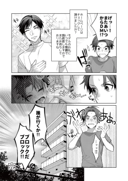 Page 36 of Nonke Daigakusei, Massage-ten de no Model Beit de Hamedori Sarechaimashita