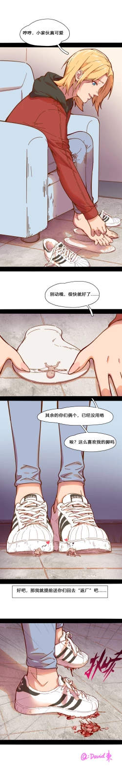 Page 6 of - A Special Young Insole