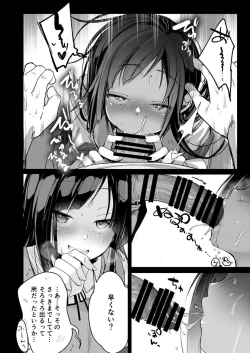 Page 9 of Tsutome Saki no Musume-san o Oishiku Itadaku Hon Soushuuhen Kakioroshi1~23