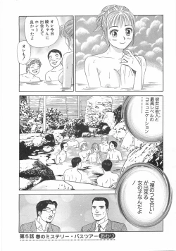 Page 108 of Cosplayer Ayaya