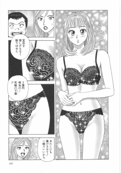 Page 189 of Cosplayer Ayaya