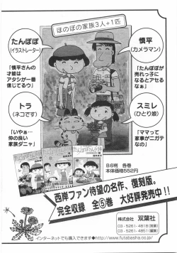 Page 210 of Cosplayer Ayaya