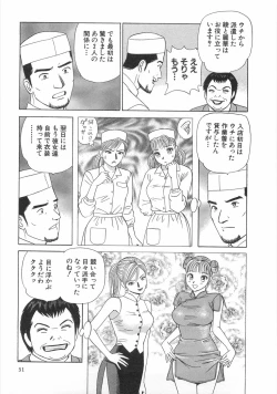 Page 33 of Cosplayer Ayaya