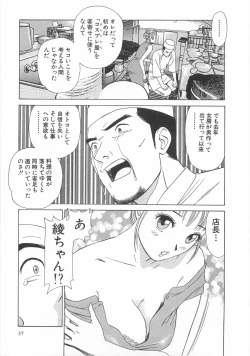 Page 39 of Cosplayer Ayaya