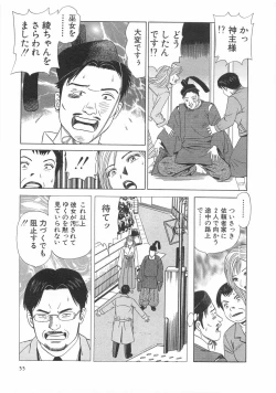 Page 57 of Cosplayer Ayaya