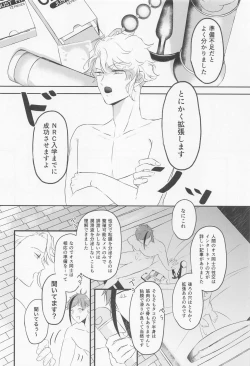 Page 23 of toraiandoera！