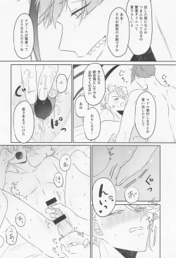 Page 27 of toraiandoera！