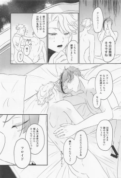 Page 32 of toraiandoera！