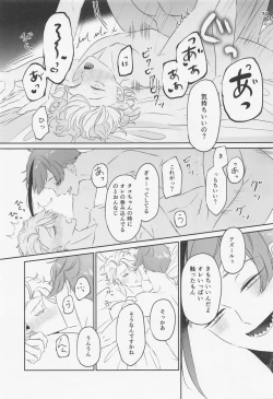 Page 37 of toraiandoera！