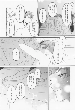 Page 43 of toraiandoera！