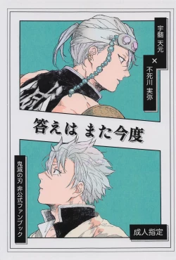 Page 1 of kotaehamatakondo