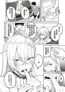 Page 31 of Tsugi wa Kou wa Ikanai kara na!