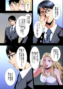 Page 136 of Gal Mama to Pakopako SEX ~ Hitozuma no Chouzetsu Tech ni Majiiki Zecchou! Ch. 24-33