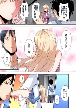 Page 222 of Gal Mama to Pakopako SEX ~ Hitozuma no Chouzetsu Tech ni Majiiki Zecchou! Ch. 24-33