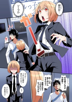 Page 227 of Gal Mama to Pakopako SEX ~ Hitozuma no Chouzetsu Tech ni Majiiki Zecchou! Ch. 24-33