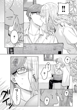 Page 10 of toshiue osananajimi wa ai o nejira sete iru | 青梅竹马大哥哥的扭曲爱