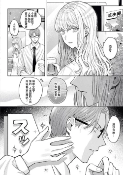 Page 15 of toshiue osananajimi wa ai o nejira sete iru | 青梅竹马大哥哥的扭曲爱