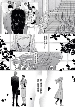 Page 17 of toshiue osananajimi wa ai o nejira sete iru | 青梅竹马大哥哥的扭曲爱