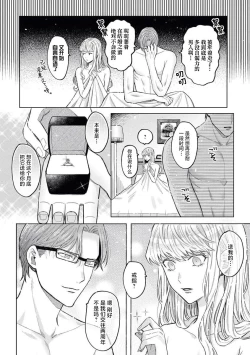 Page 34 of toshiue osananajimi wa ai o nejira sete iru | 青梅竹马大哥哥的扭曲爱