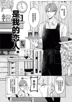 Page 5 of toshiue osananajimi wa ai o nejira sete iru | 青梅竹马大哥哥的扭曲爱