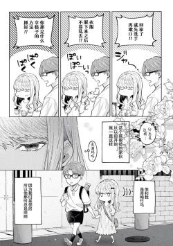 Page 6 of toshiue osananajimi wa ai o nejira sete iru | 青梅竹马大哥哥的扭曲爱