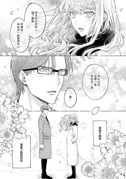 Page 8 of toshiue osananajimi wa ai o nejira sete iru | 青梅竹马大哥哥的扭曲爱