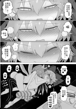Page 11 of Dai-Chiru Love Love Yuri Ecchi | 大酱琪露恩恩爱爱百合做爱