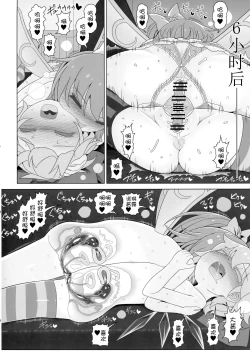 Page 15 of Dai-Chiru Love Love Yuri Ecchi | 大酱琪露恩恩爱爱百合做爱
