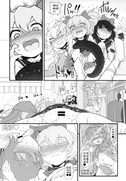 Page 30 of Dai-Chiru Love Love Yuri Ecchi | 大酱琪露恩恩爱爱百合做爱