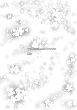 Page 3 of Dai-Chiru Love Love Yuri Ecchi | 大酱琪露恩恩爱爱百合做爱