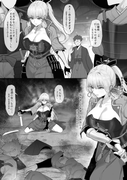 Page 2 of Kamisato Kazoku no Botsuraku