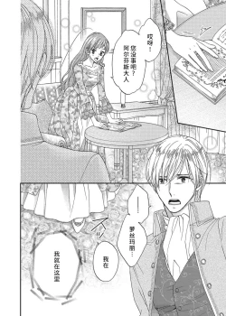 Page 100 of amai torikago | 甜蜜的鸟笼