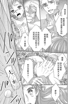 Page 119 of amai torikago | 甜蜜的鸟笼