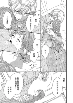 Page 27 of amai torikago | 甜蜜的鸟笼