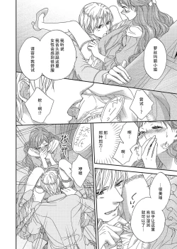 Page 42 of amai torikago | 甜蜜的鸟笼